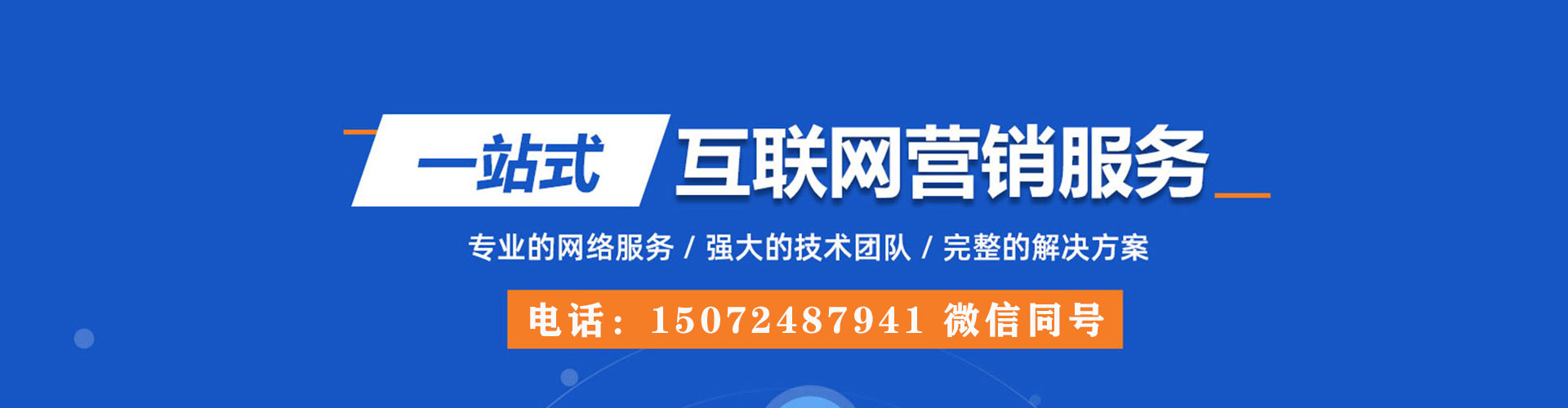 措美百度搜索推广
